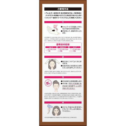 DHC プレミアム カラートリートメント(SS)ライトブラウン 150g