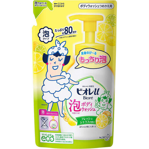 花王 ビオレu 泡ボディウォッシュ フレッシュシトラスの香り つめかえ用  480ml