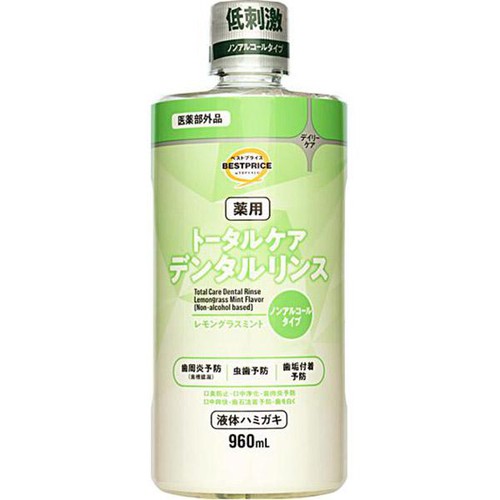 トータルケアデンタルリンス ノンアルコール 960ml トップバリュ