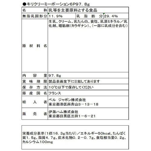 ベルジャポン キリ・ブルサン チーズお楽しみセット 1袋 (4種入)