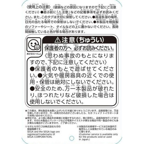 セガフェイブ プリちぃ★ビーンズ コレクション アンパンマンごう 1.5歳以上