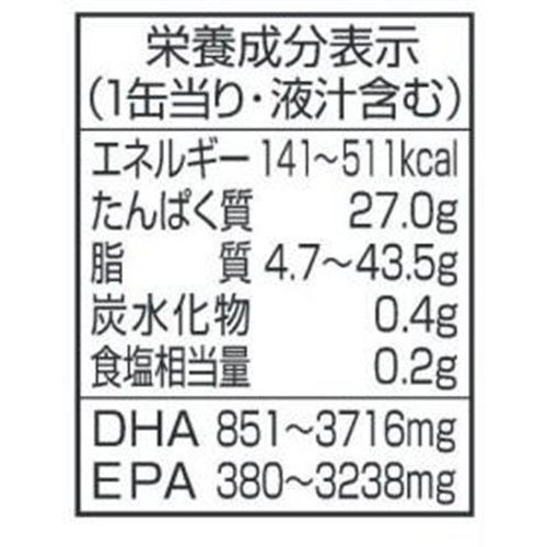 Umios 国産さば水煮 食塩不使用 190g