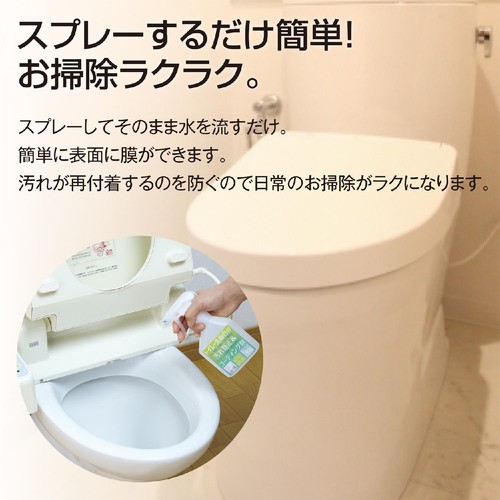 虎変堂 トイレ 洗面台の汚れ防止&コーティング剤 250ml