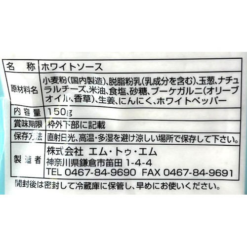 エム・トゥ・エム ホワイトソース 150g