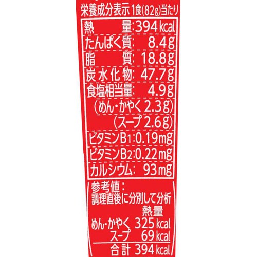 日清食品 カップヌードル スパイスSHOCKカレー 82g