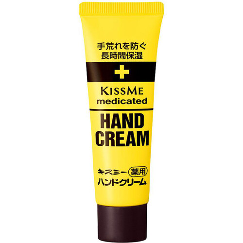 キスハダ 薬用クリーム 黒ずみ対策クリーム・キスハダの口コミ！使って
