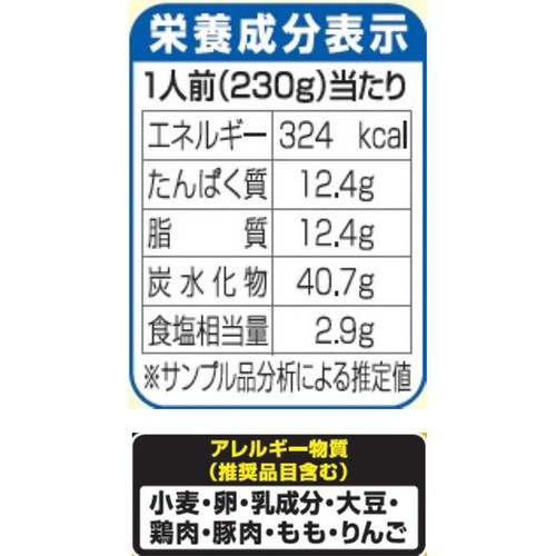 ニッスイ オム焼きそば【冷凍】 1人前(230g)