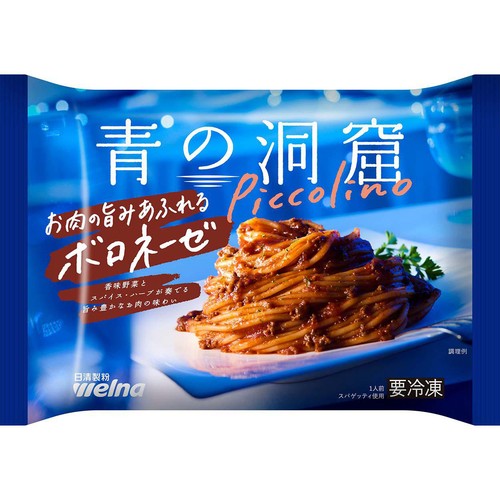 日清製粉ウェルナ 青の洞窟 Piccolino お肉の旨みあふれるボロネーゼ【冷凍】 1人前(280g)