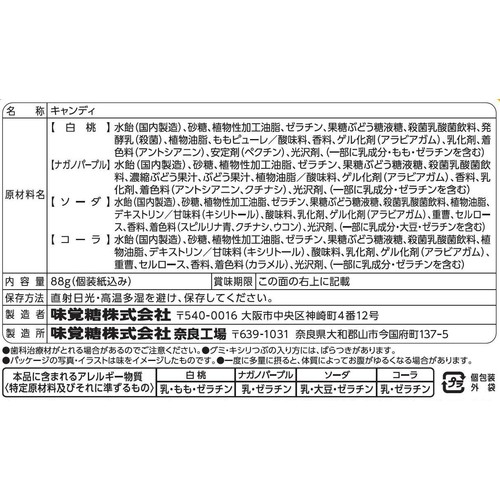 UHA味覚糖 ぷっちょ袋 4種アソート 88g