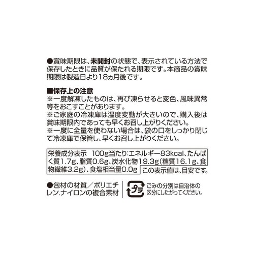 北海道産栗かぼちゃ 400g トップバリュ