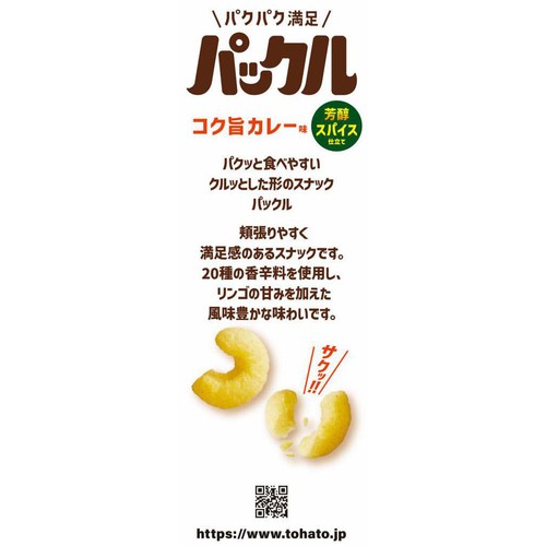 東ハト パックル コク旨カレー味 57g