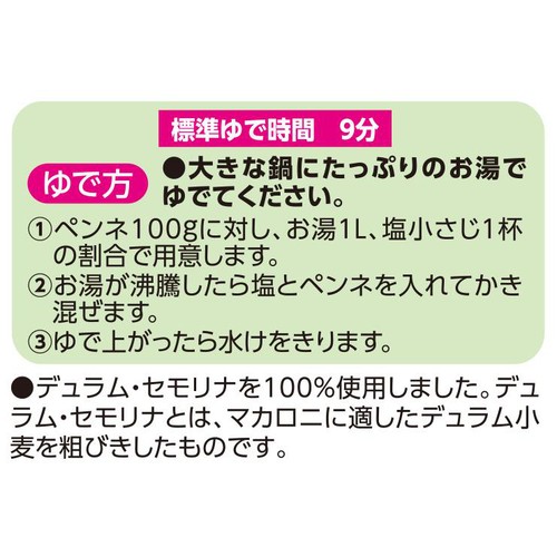 ペンネ 200g トップバリュベストプライス