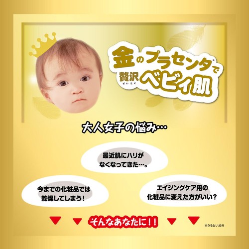 ホワイトラベル 金のプラセンタ原液ミックス 10mL