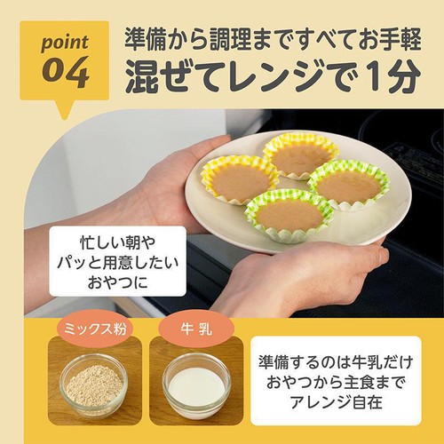 エジソンママ きなこ蒸しぱんミックス 9ヶ月頃から 125g(直径約4cm10個