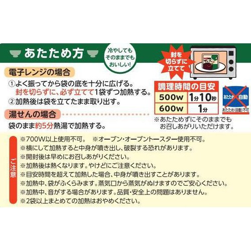 井村屋 レンジで簡単ぜんざい 沖縄県久米島「球美の塩」使用 1人前(150g)