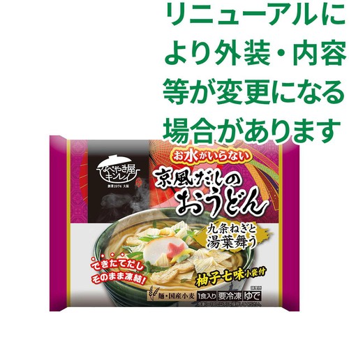 キンレイ お水がいらない京風だしのおうどん【冷凍】 1食入(476g)