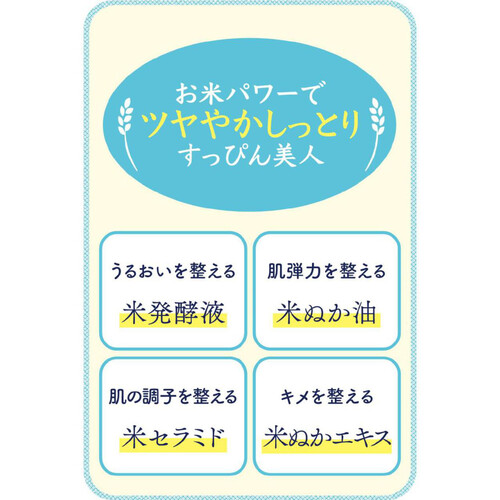 石澤研究所 毛穴撫子 お米のマスク 10枚入り Green Beans | グリーン