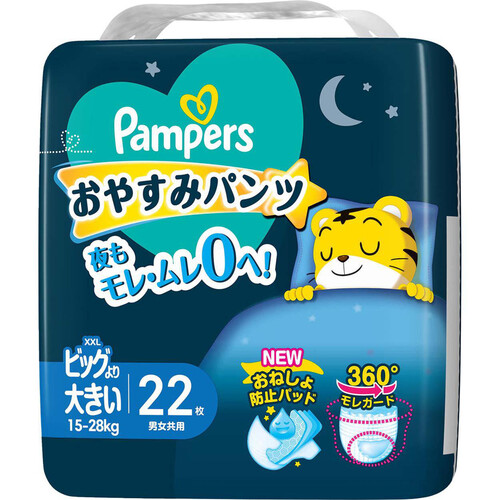 P&G パンパース おやすみパンツ ビッグより大きい 22枚