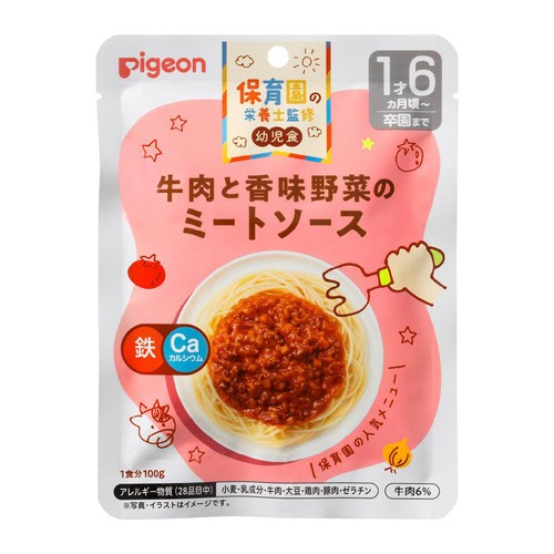 ピジョン 保育園の栄養士監修幼児食 牛肉と香味野菜のミートソース 1才6か月頃から 100g