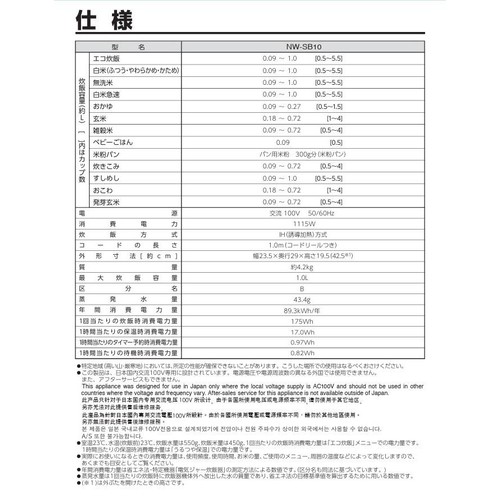 象印マホービン STAN. IH炊飯ジャー 5.5合 ブラック NWSB10BA
