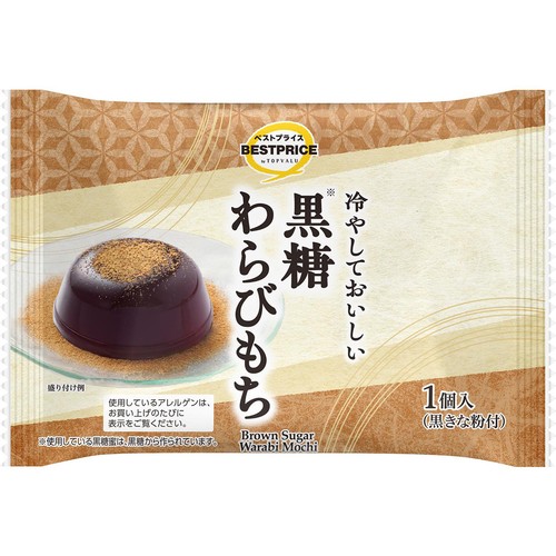 わらびもちページです 文の助茶屋】おうち甘味 自分でつくるわらび餅 / ことよりモール