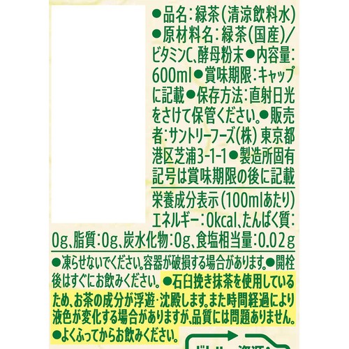 サントリー 伊右衛門 600ml