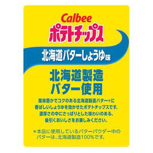 カルビー ポテトチップス 北海道バターしょうゆ味 53g