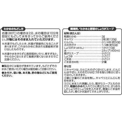 減塩三陸産カットわかめ(塩分50%カット) 27g トップバリュ