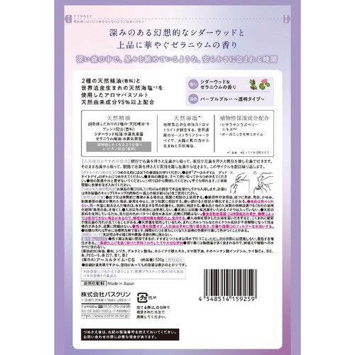 バスクリン アーユルタイム グッドナイトデイ つめかえ用 520g