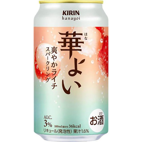 【3%】 キリン 華よい 爽やかライチスパークリング  350ml