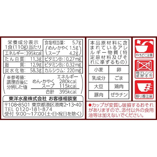 マルちゃん 麺づくり 担担麺 110g