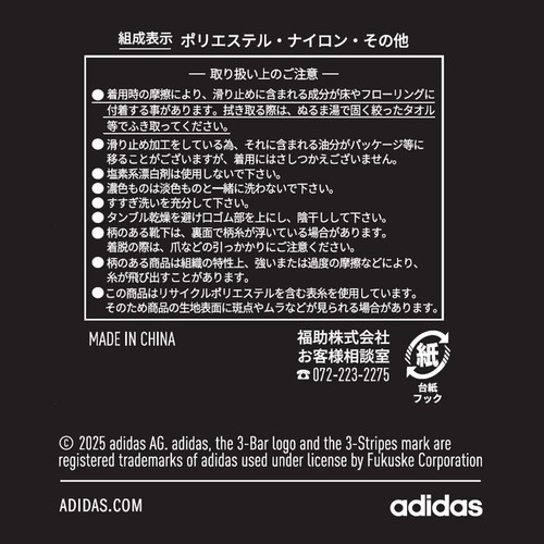 アディダス adidas 5本指ショート丈ソックス 滑り止め付き 消臭 紳士 25-27cm ブラック