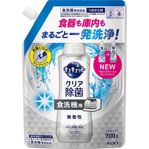 花王 食器洗い乾燥機専用 キュキュットクリア除菌 ジェルタイプ 無香性 つめかえ用 小 700g