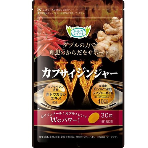 伊藤忠食品 カプサイジンジャーW 30粒