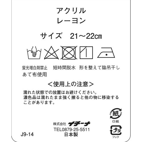 婦人発熱ジャージ手袋 日本製 ブラック