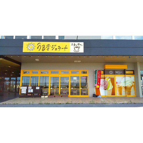 たみくさ うるまジェラート うちなーみるく 110ml