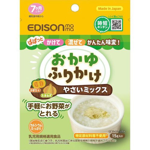 エジソンママ おかゆふりかけ やさいミックス 7ヶ月頃から 15g Green