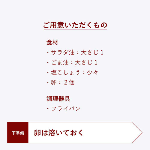 ミールキット 卵を使って!ふんわり!国産豚肉と木耳の卵炒め 2人前【冷蔵】