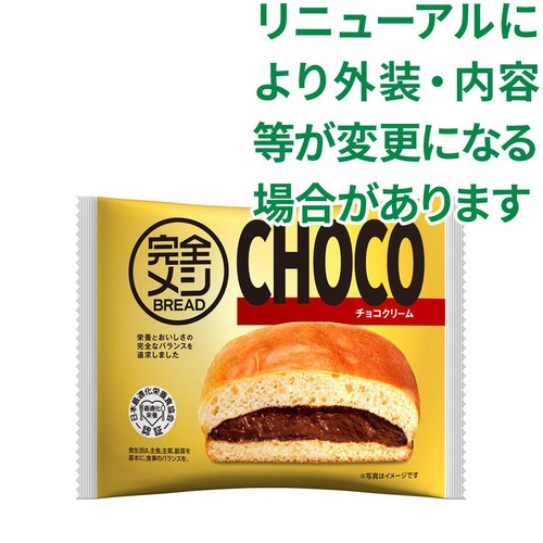 日清食品 完全メシ BREAD チョコクリーム 1個