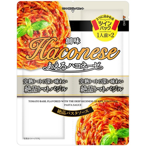 創味食品 あえるハコネーゼトマトバジル 1人前 x 2 Green Beans