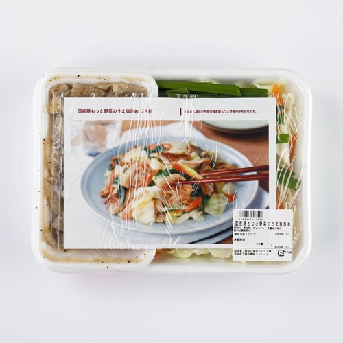 ミールキット 国産豚もつと野菜のうま塩炒め 2人前【冷蔵】