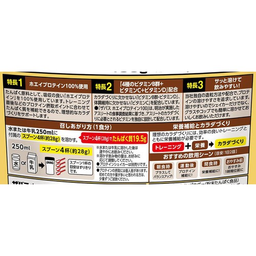 明治 ザバス ホエイプロテイン リッチショコラ 450g