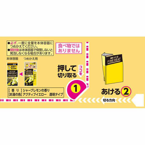 バスクリン 薬用きき湯ファインヒート アクティブスイッチ つめかえ用