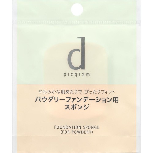 dプログラム ファンデーション スポンジ (パウダリー用) 1個