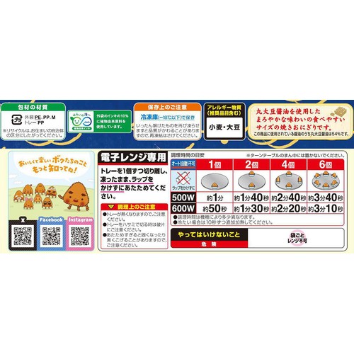 ニッスイ 焼きおにぎり【冷凍】 10個(450g)
