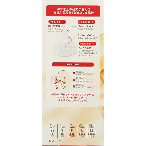 ピジョン 母乳実感Sheer プラスチック製(PPSU) 3ヵ月頃から 240ml