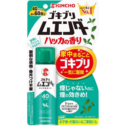 金鳥 ゴキブリムエンダー 40プッシュ ハッカの香り 20ml