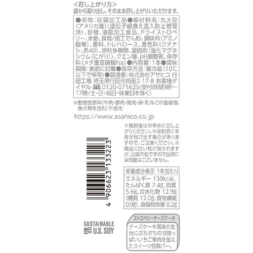 アサヒコ スイーツ豆腐バー ストロベリーチーズケーキ 1本