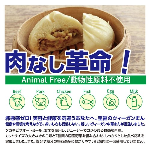 美勢商事 美饅【冷凍】 80g x 4個 Green Beans | グリーンビーンズ by AEON