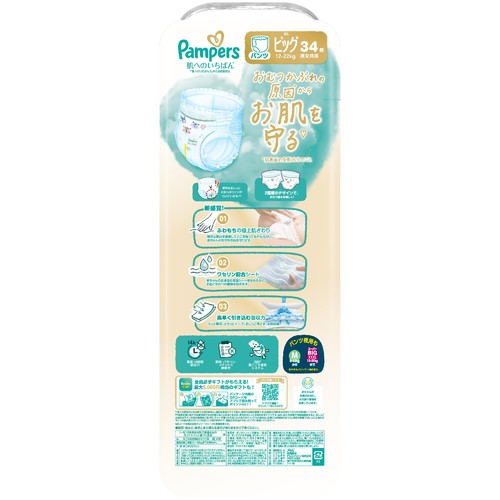 P&G パンパース 肌へのいちばん パンツ ビッグ(12～22kg) 34枚